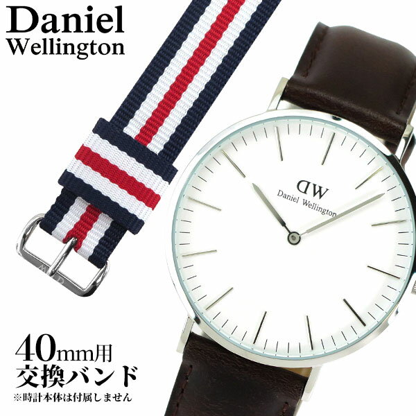 【メール便で送料無料】時計 ベルト nato ストラップ 幅20mm Daniel Wellington ダニエルウェリントン 交換バンド40mm用 0402DW 海外モデル メン.